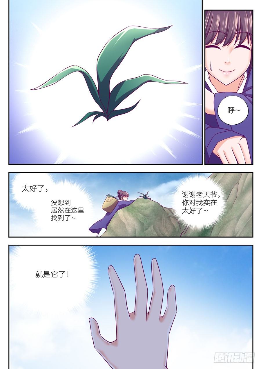第十五话：初遇（2）-第16话