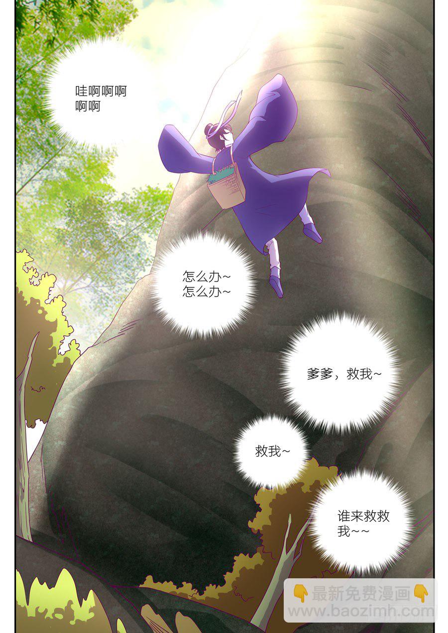 第十五话：初遇（2）-第16话