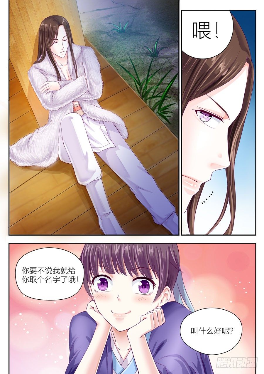 第十九话：初遇（6）-第20话