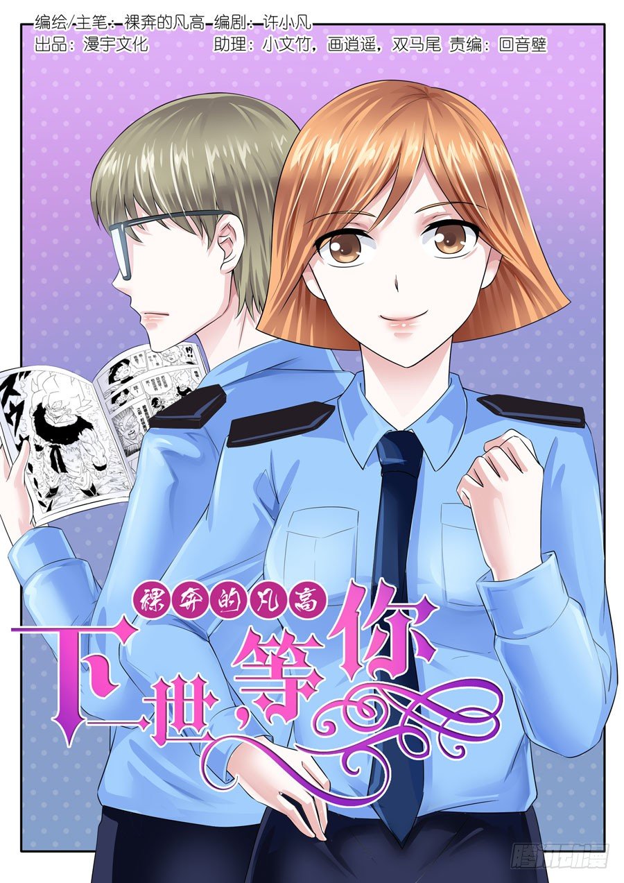 第二十三话：我要回去！我要回去！-第24话
