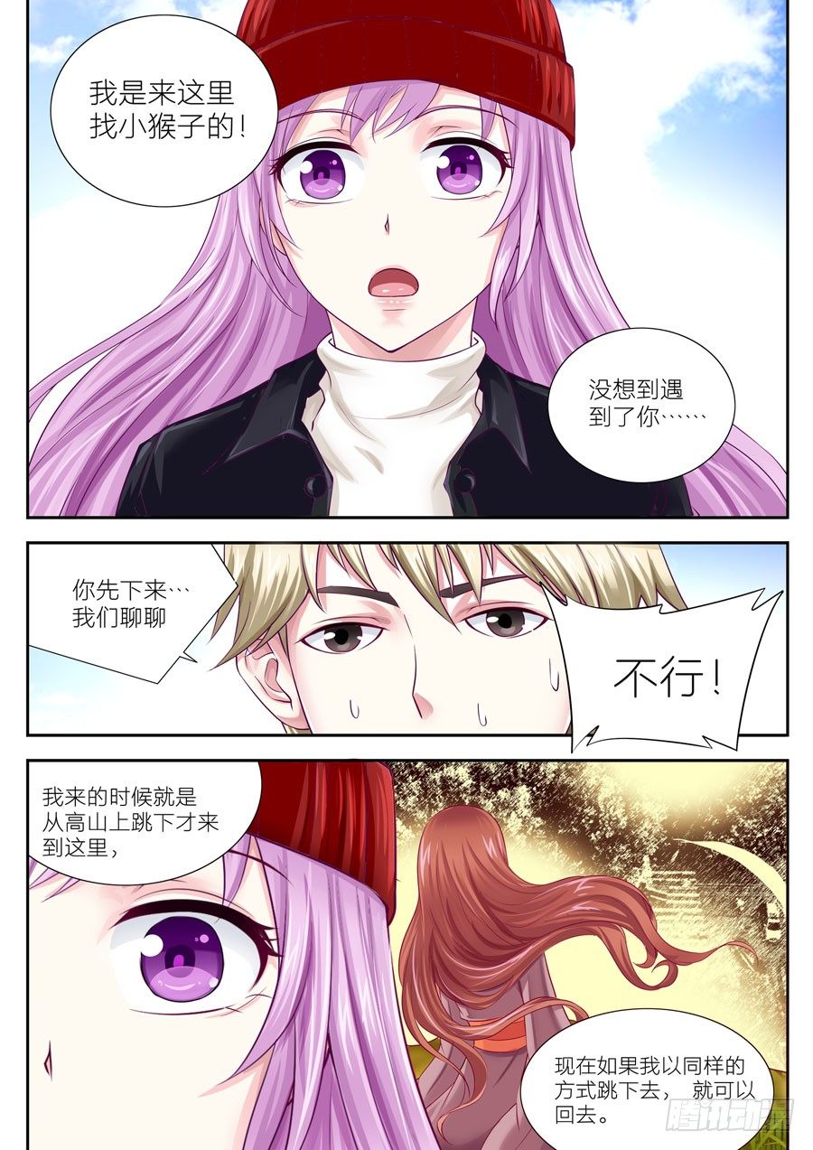 第二十三话：我要回去！我要回去！-第24话