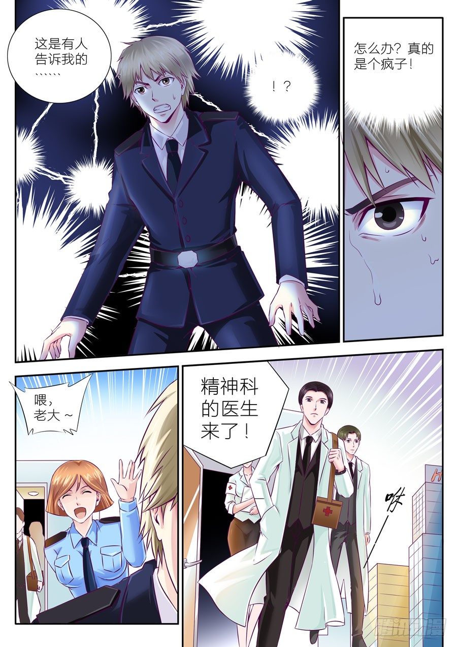 第二十三话：我要回去！我要回去！-第24话