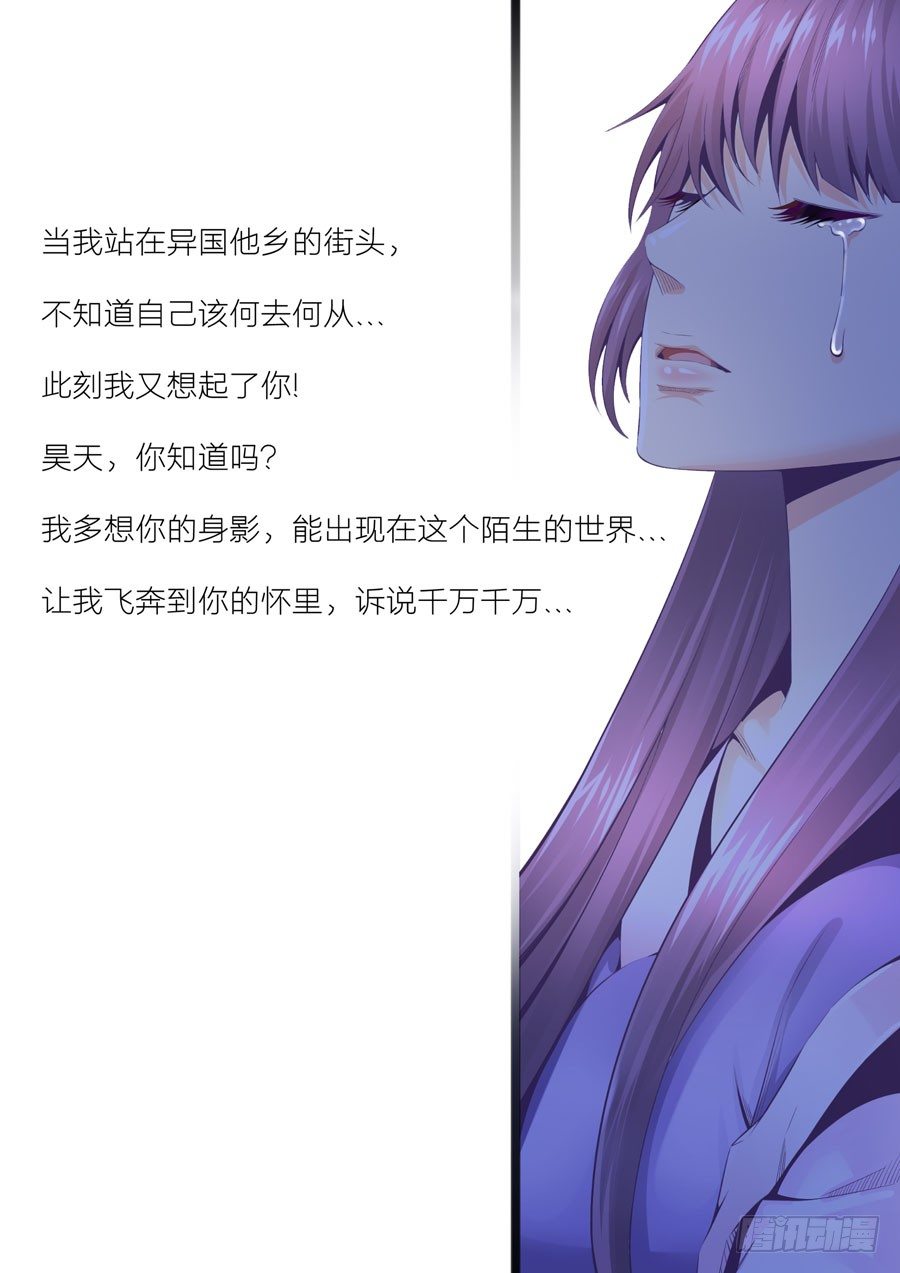 第二十三话：我要回去！我要回去！-第24话