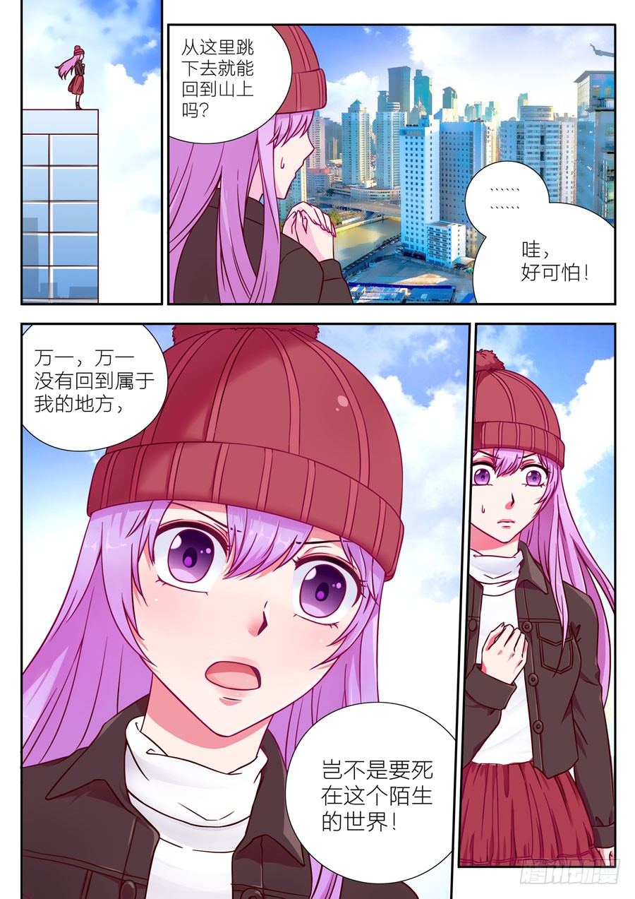 第二十三话：我要回去！我要回去！-第24话