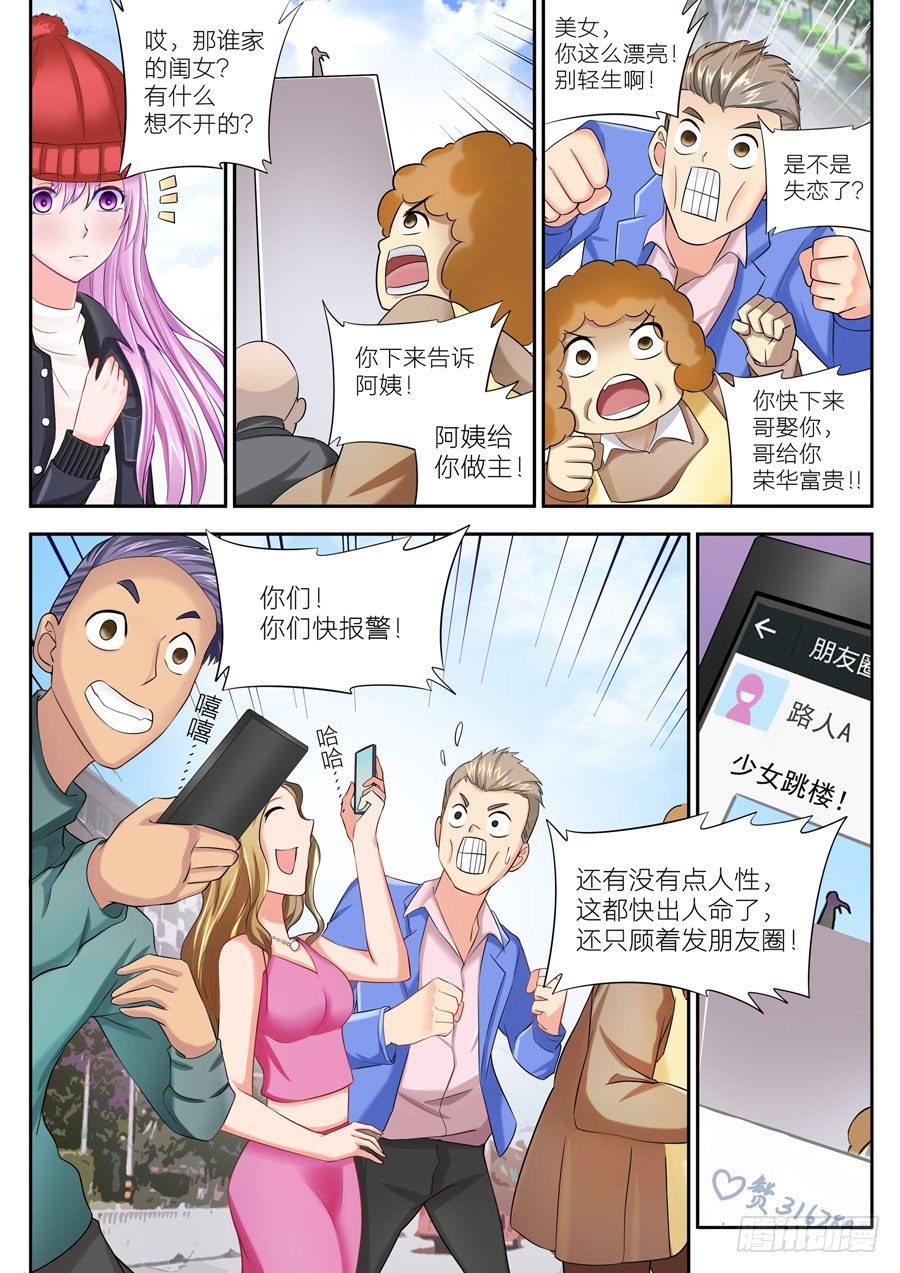 第二十三话：我要回去！我要回去！-第24话
