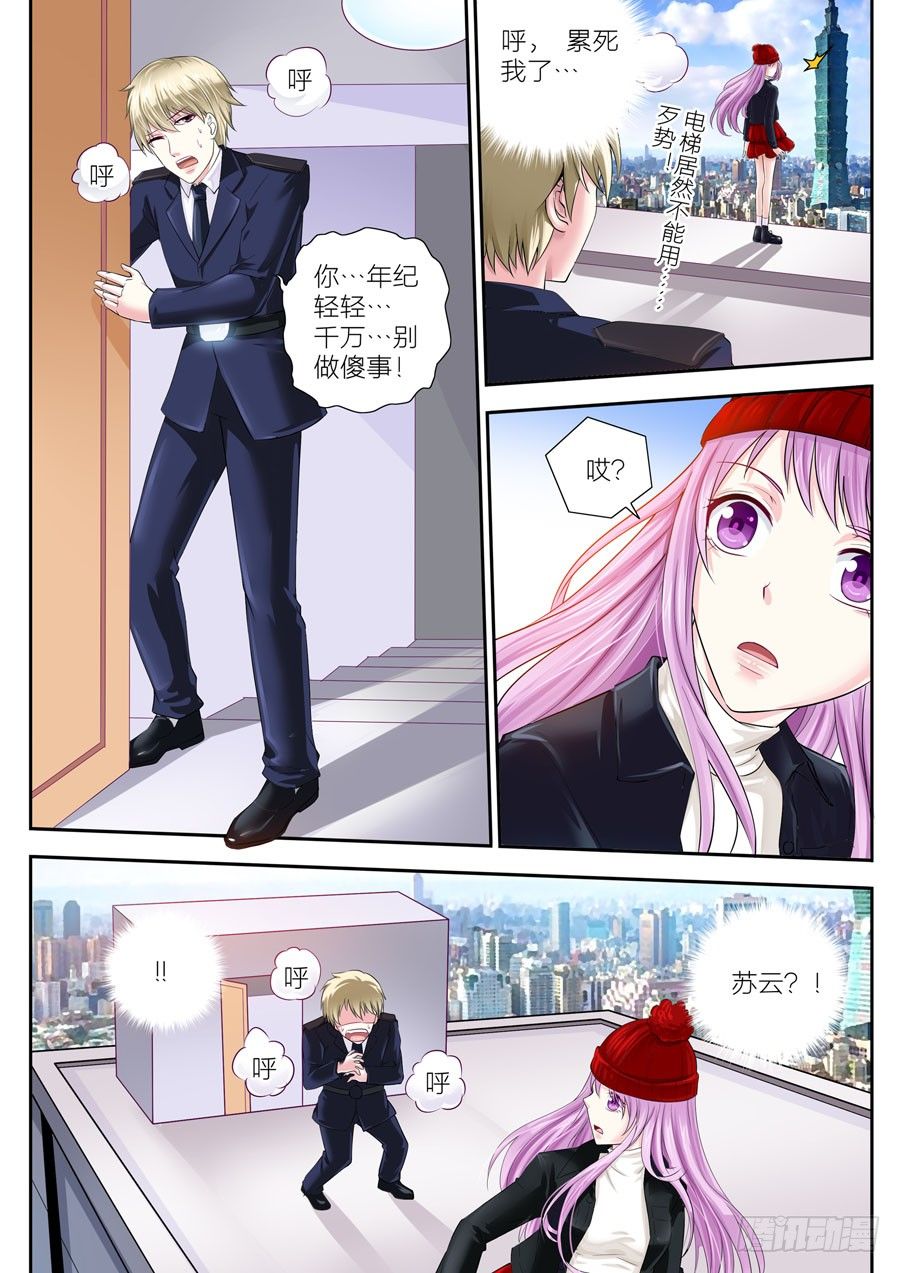 第二十三话：我要回去！我要回去！-第24话