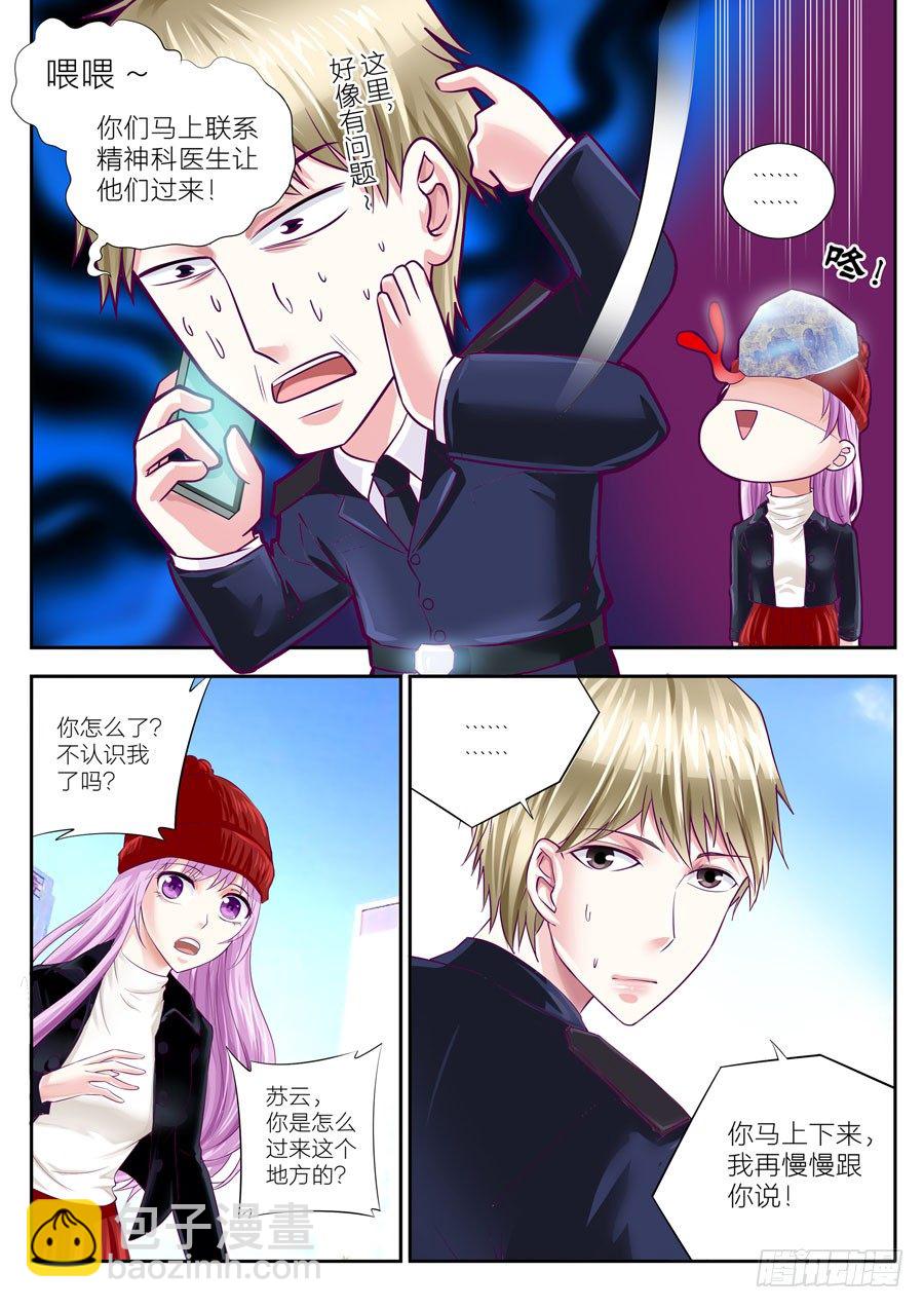 第二十三话：我要回去！我要回去！-第24话
