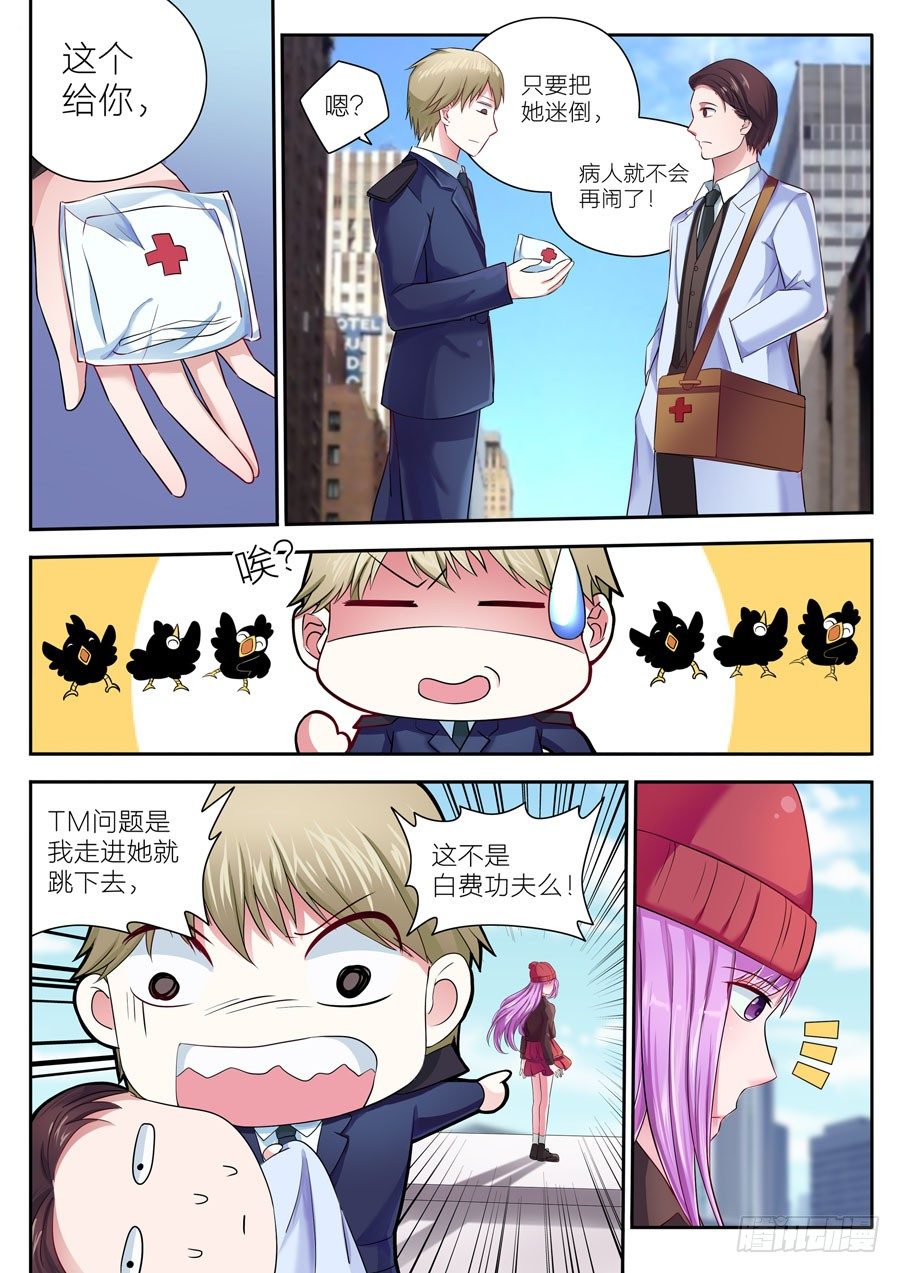 第二十五话：我只是想回家....-第26话