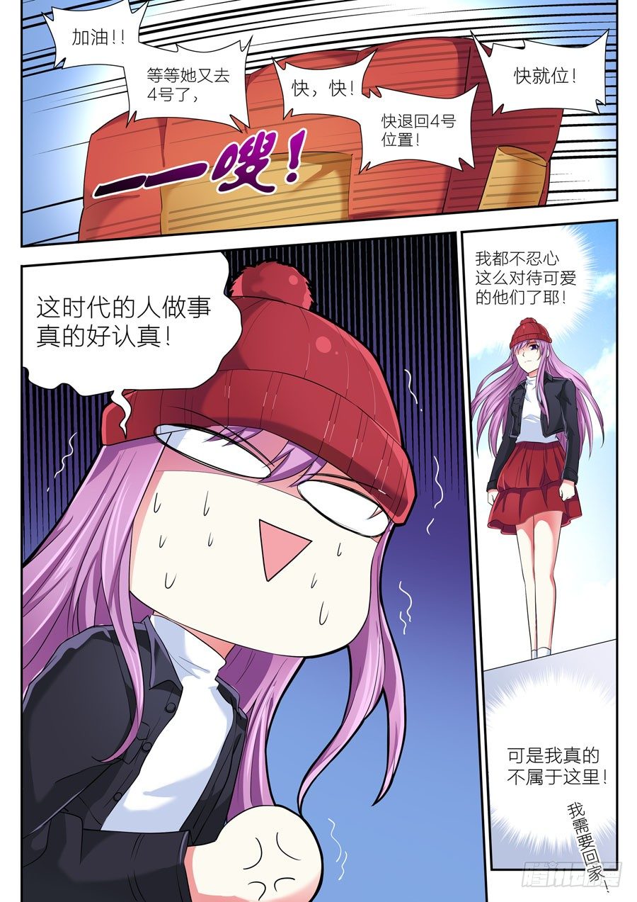 第二十五话：我只是想回家....-第26话