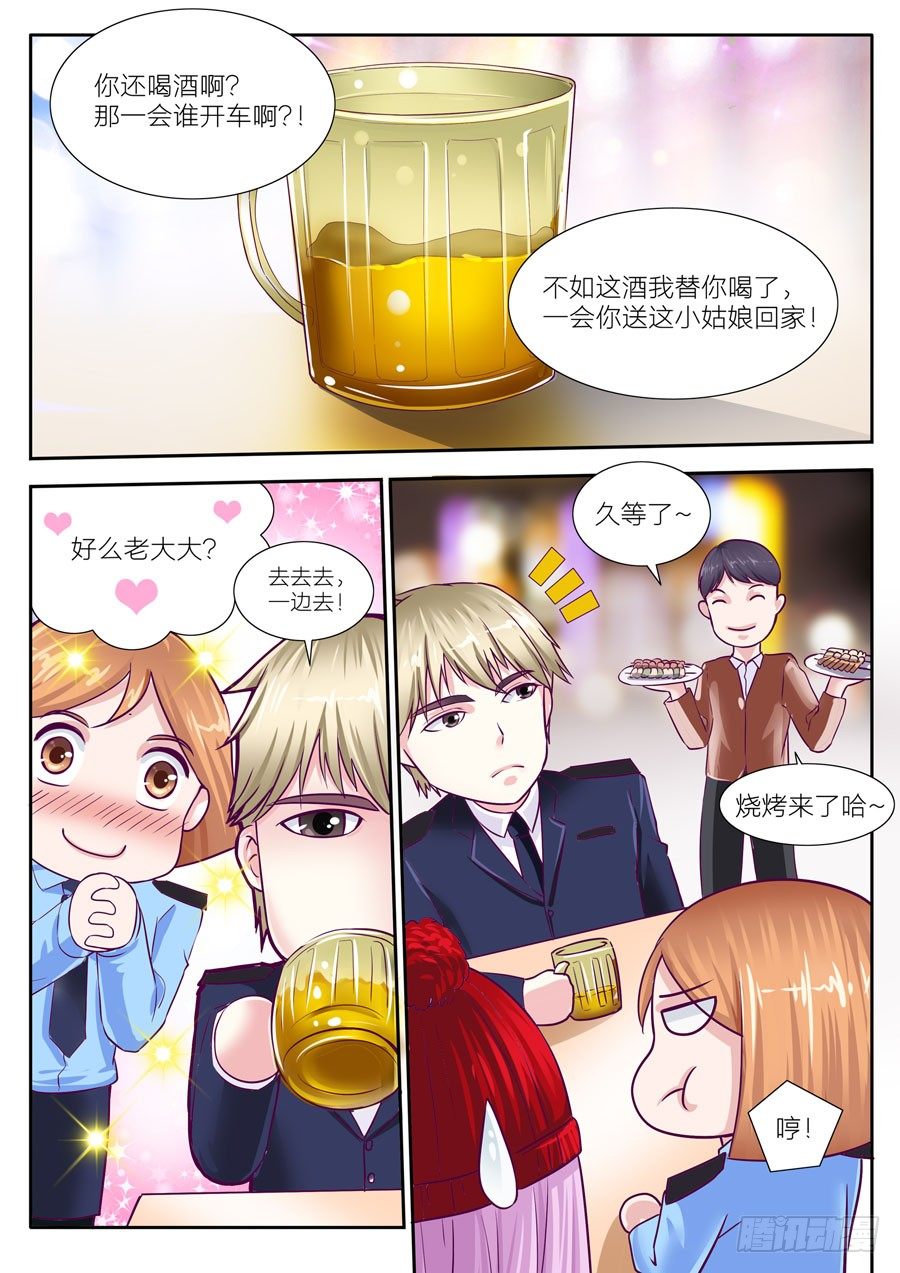 第三十话：一起吃烧烤-第32话