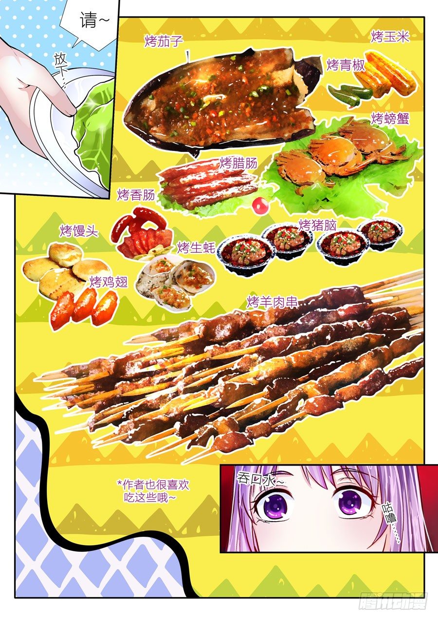 第三十话：一起吃烧烤-第32话