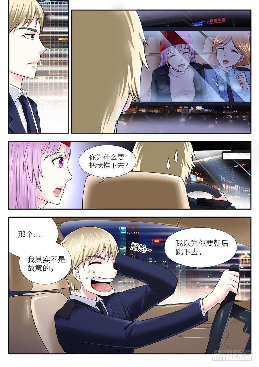 第三十话：一起吃烧烤-第32话