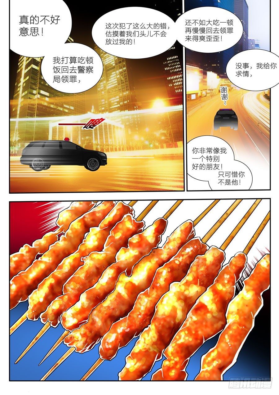 第三十话：一起吃烧烤-第32话