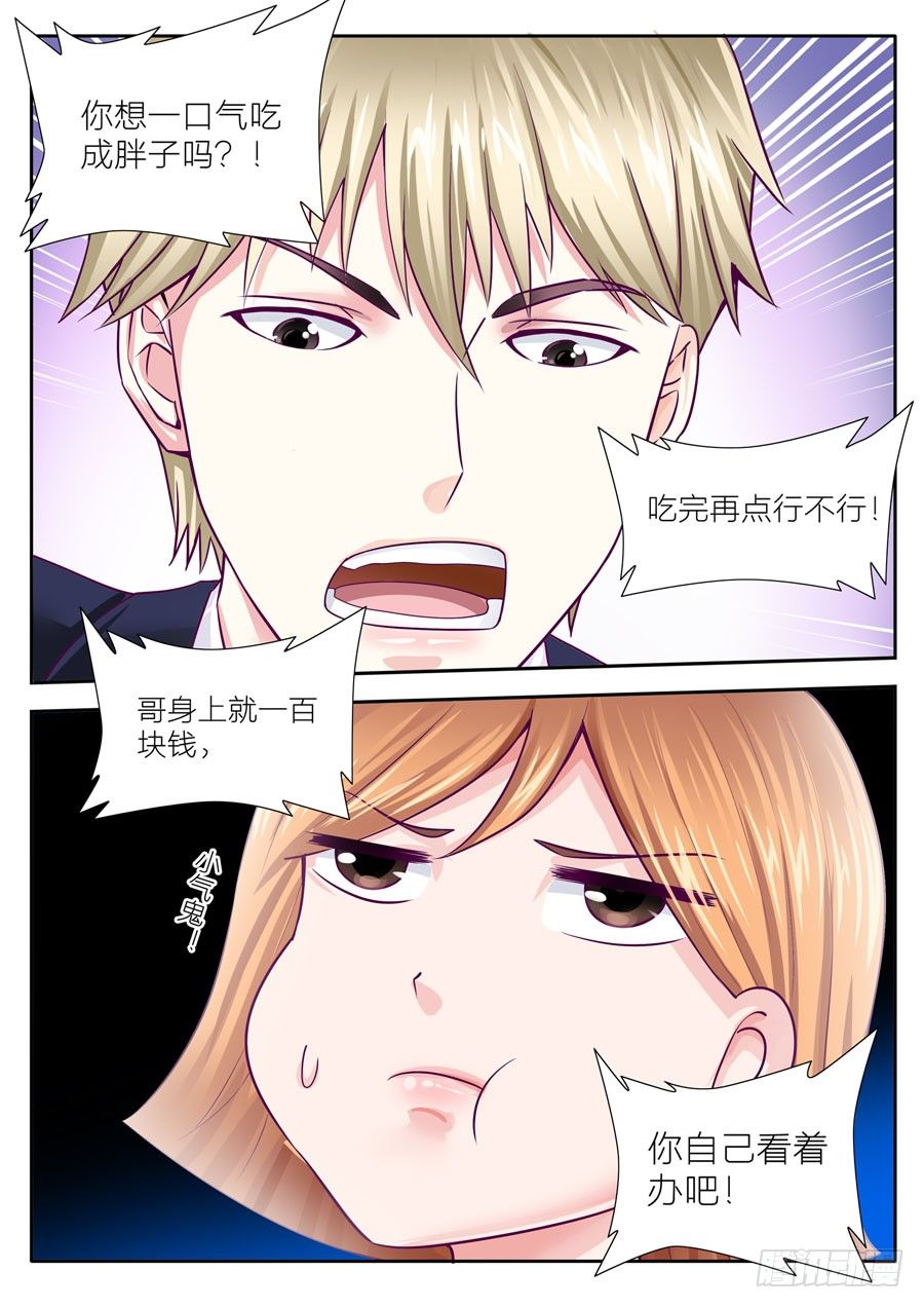 第三十话：一起吃烧烤-第32话