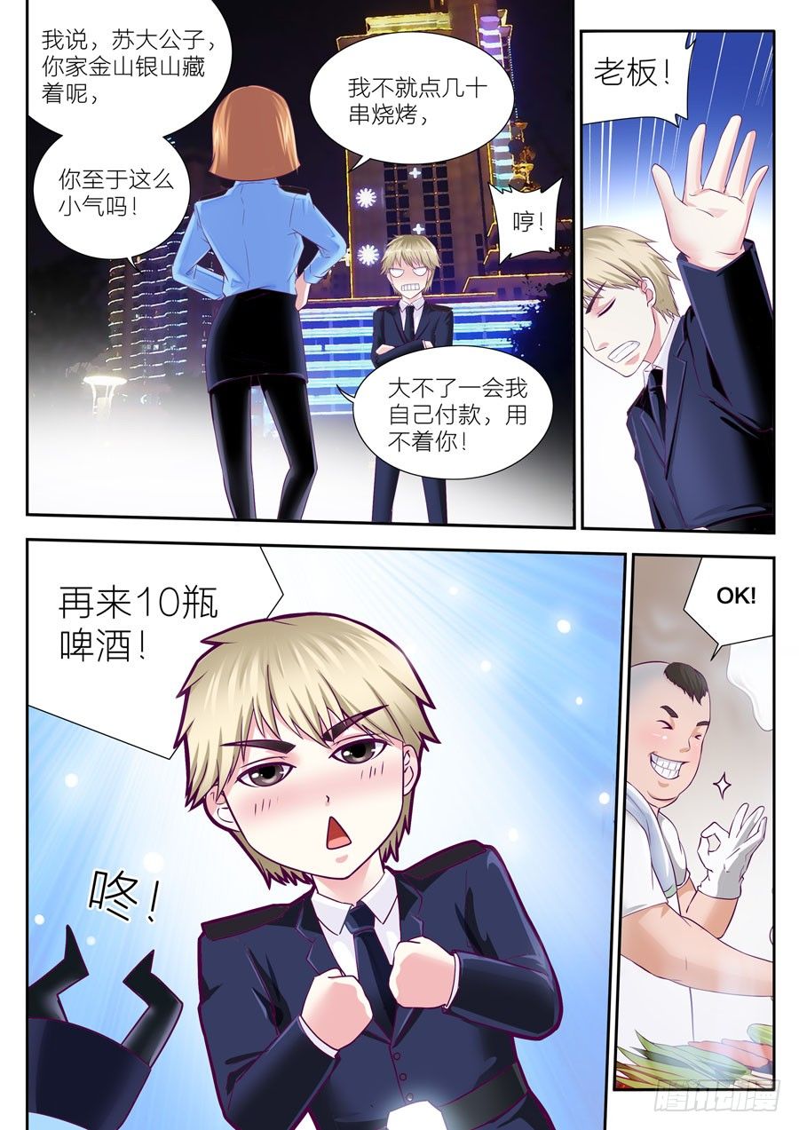 第三十话：一起吃烧烤-第32话