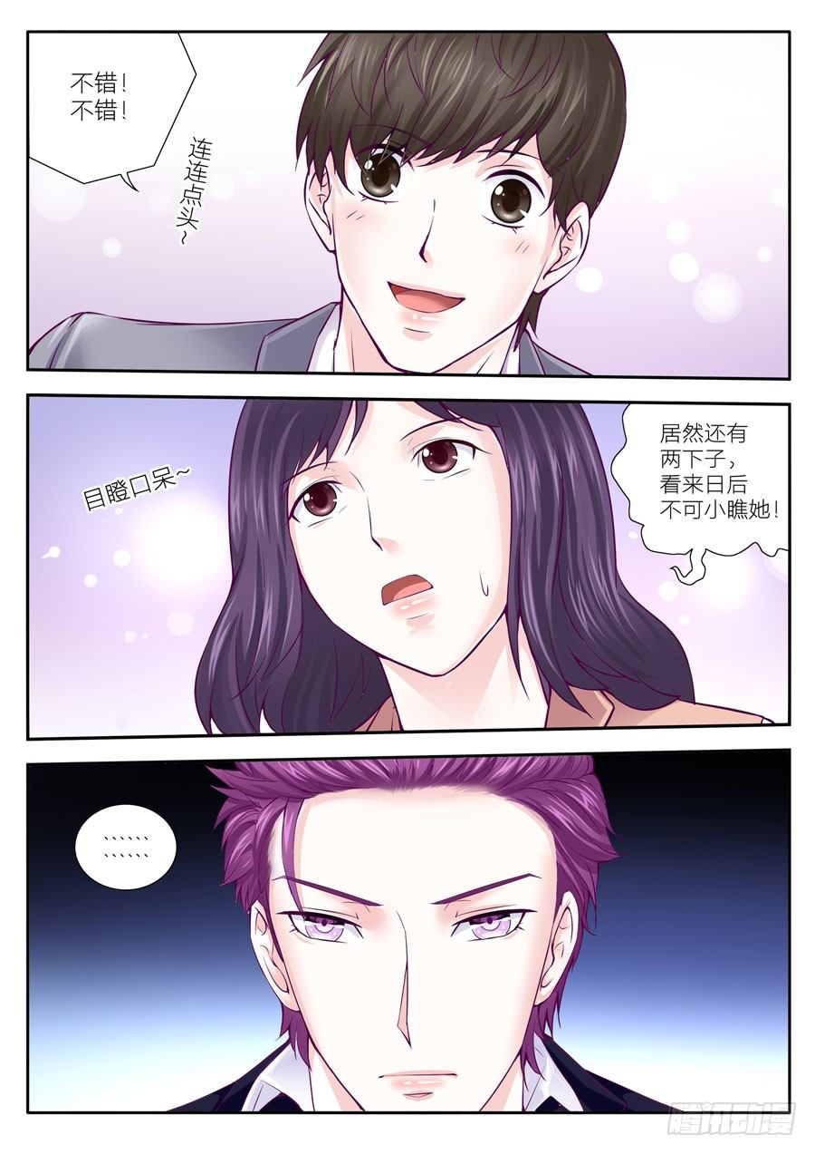 第三十七话：总裁是坏蛋-第38话