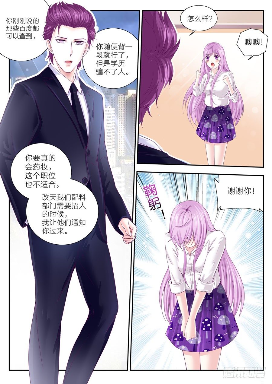 第三十七话：总裁是坏蛋-第38话