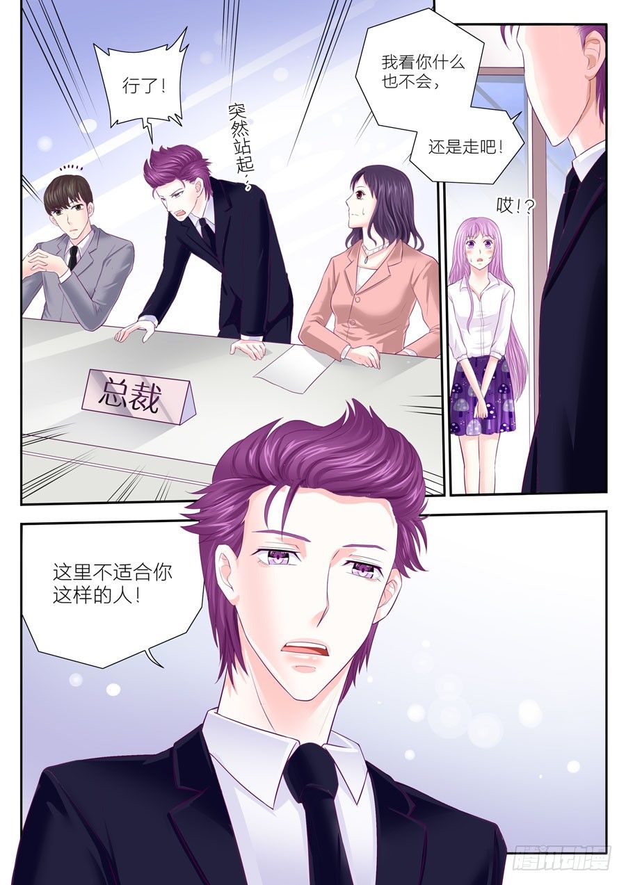 第三十七话：总裁是坏蛋-第38话