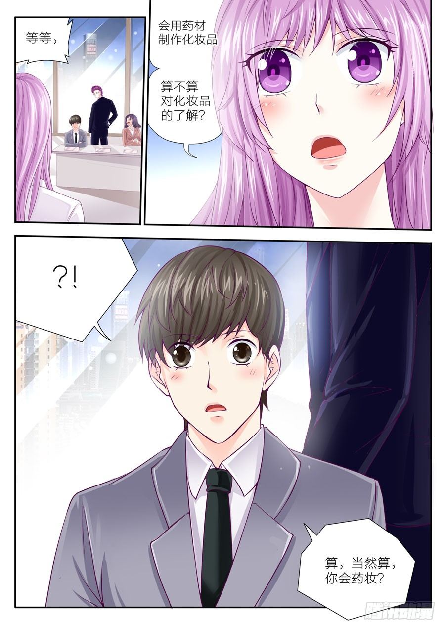 第三十七话：总裁是坏蛋-第38话