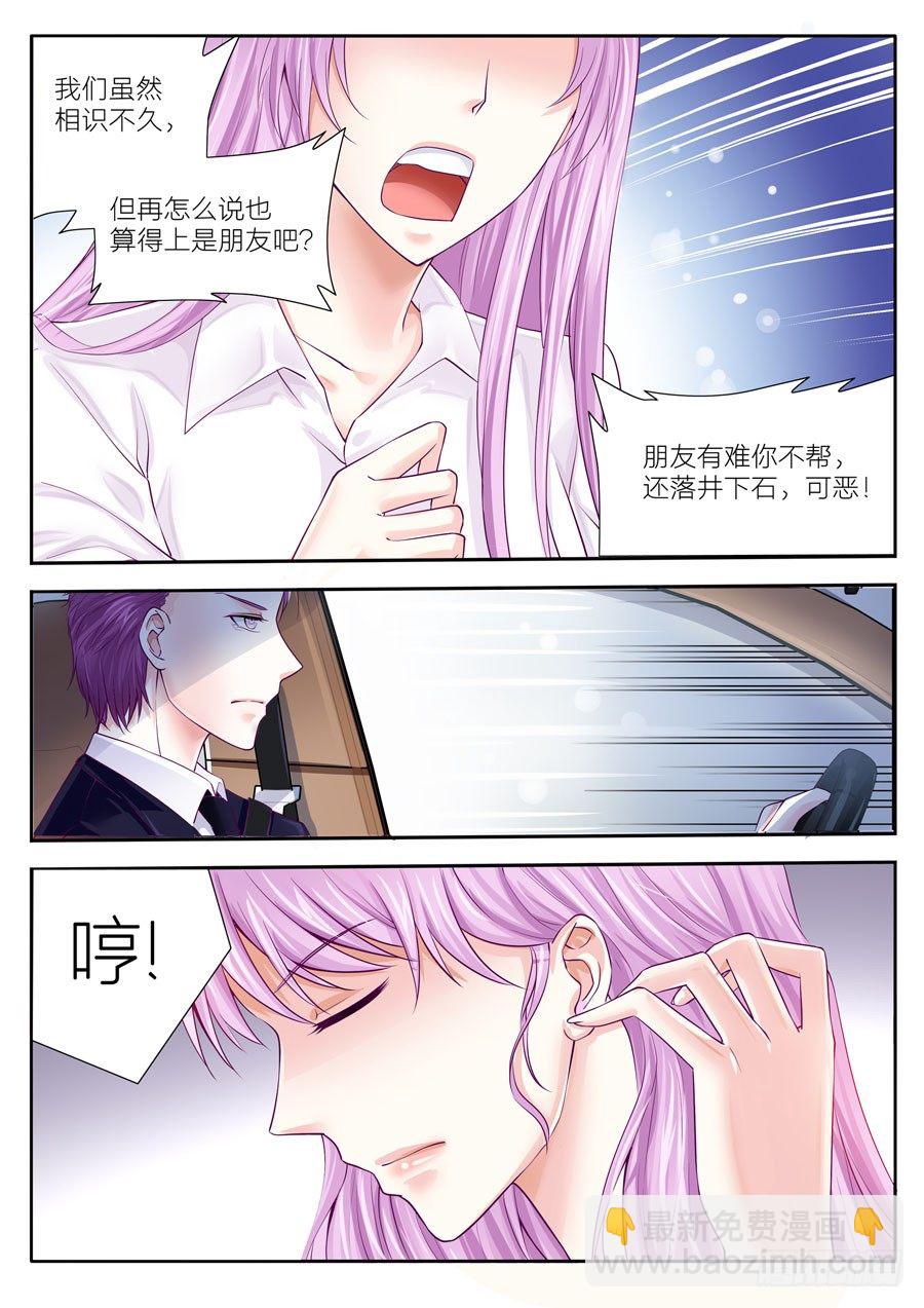 第三十九话：意外留下来-第40话