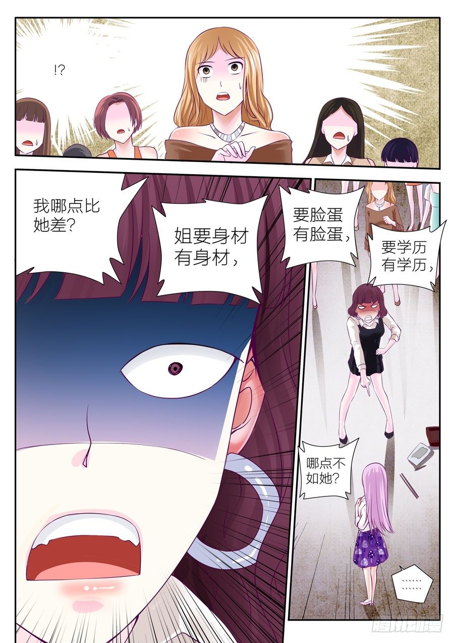 第四十一话：我在努力，为等你出现-第42话