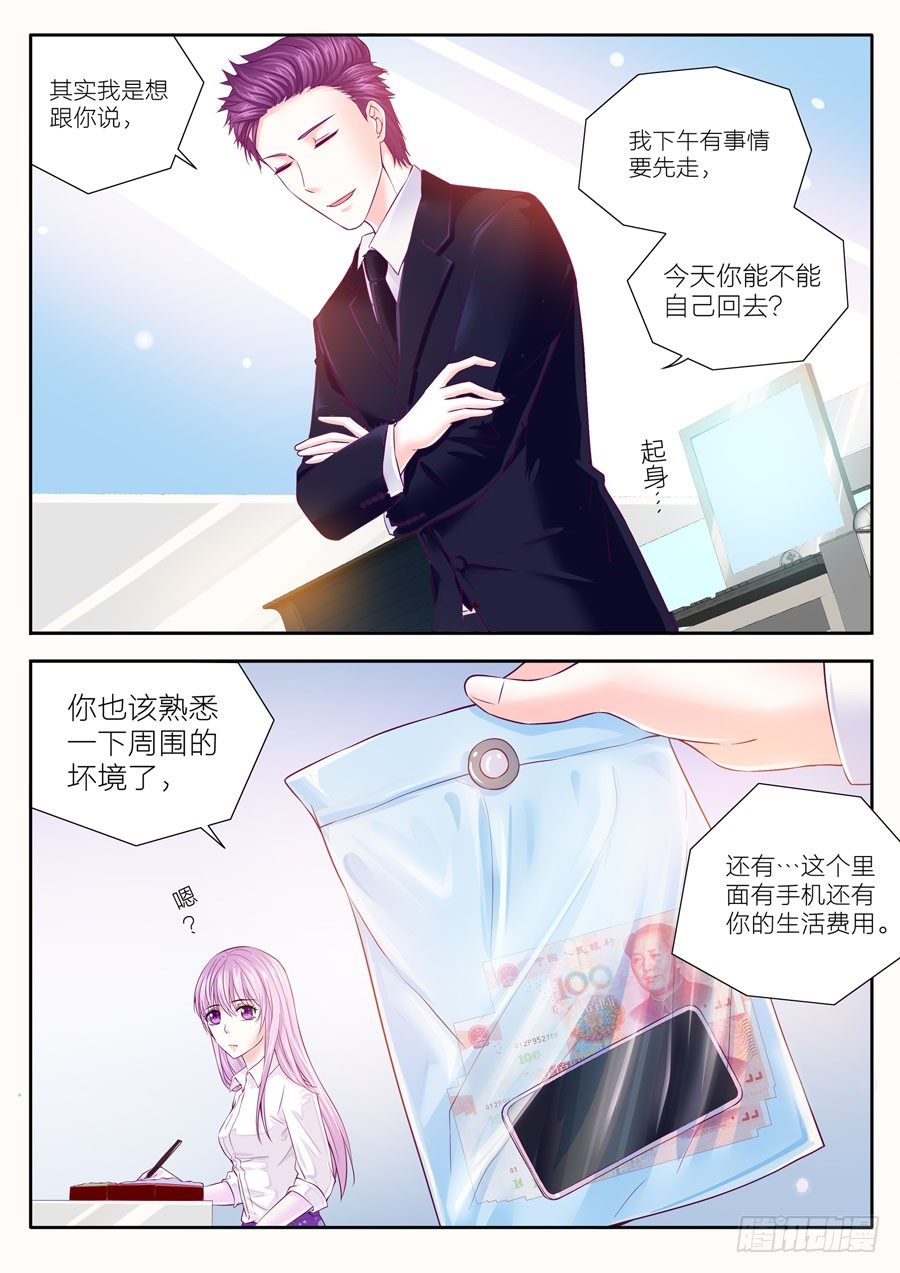 第四十一话：我在努力，为等你出现-第42话