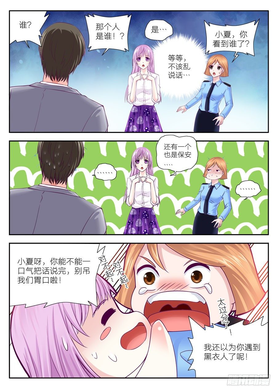 第四十三话：寻找黑衣人-第44话
