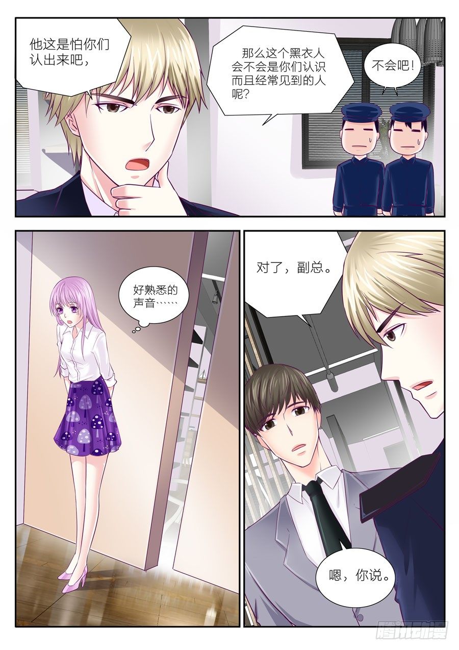 第四十三话：寻找黑衣人-第44话