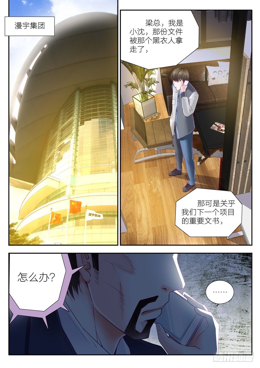 第四十五话：发生了什么事-第46话