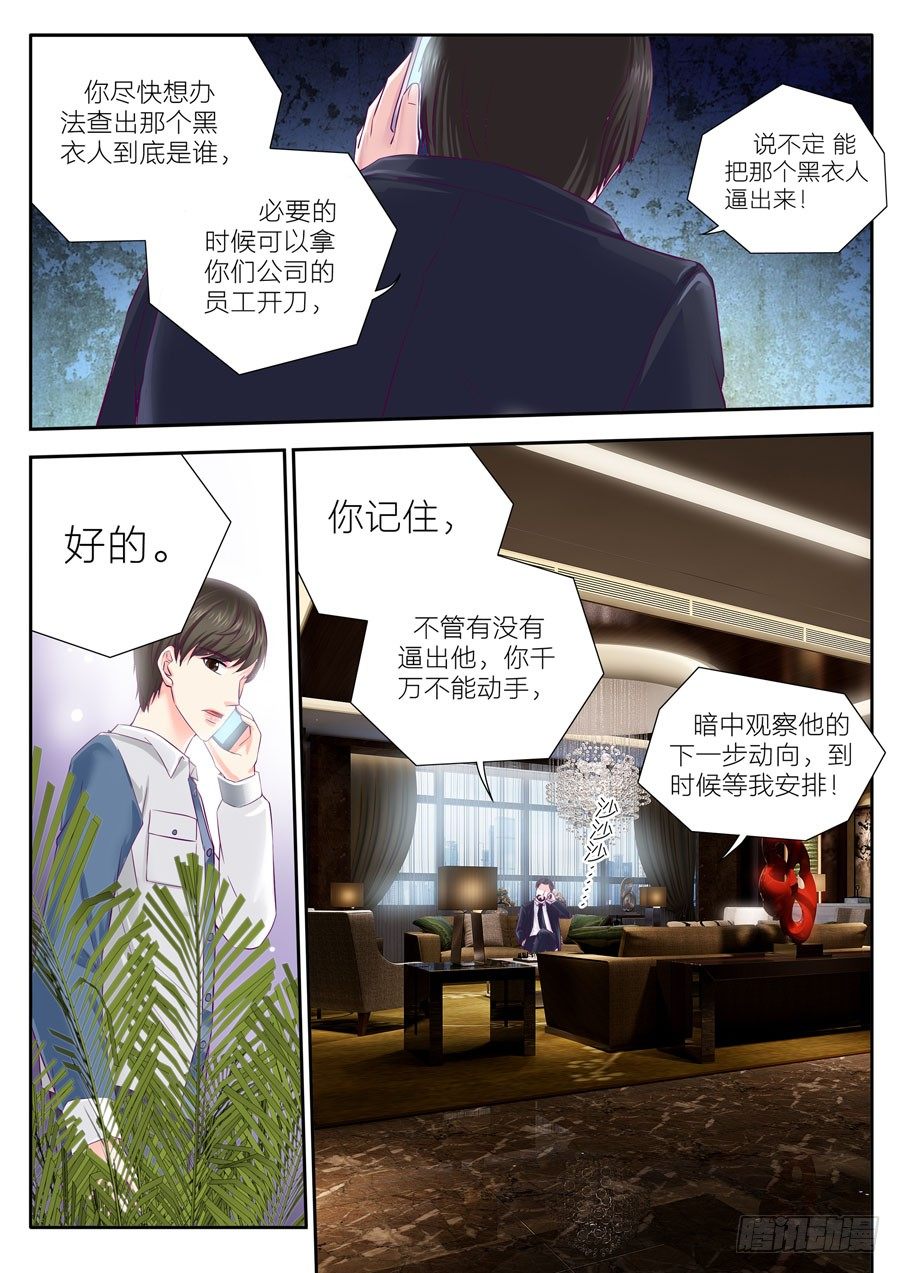 第四十五话：发生了什么事-第46话