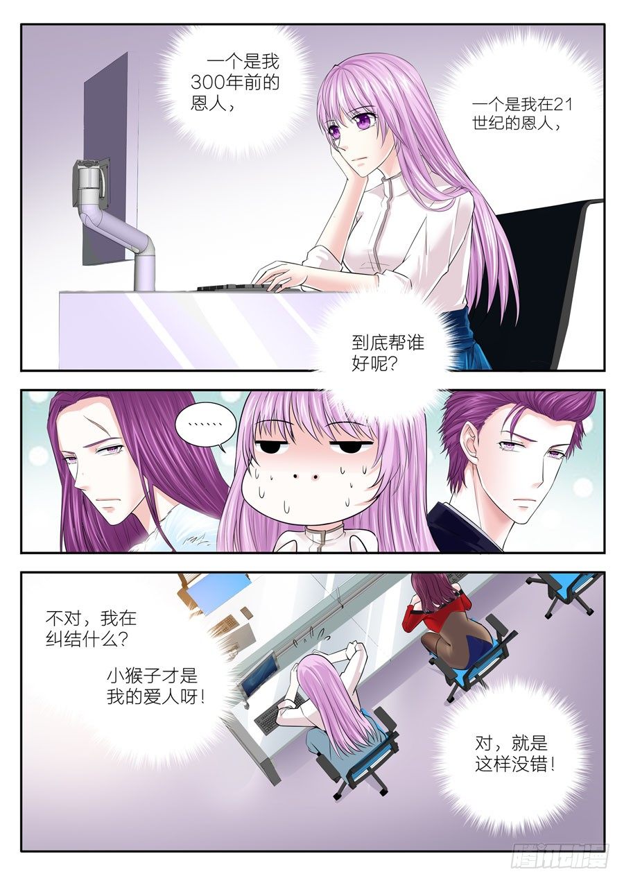 第四十五话：发生了什么事-第46话