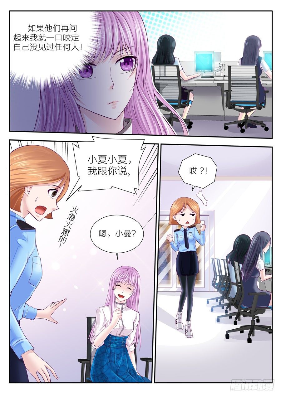 第四十五话：发生了什么事-第46话