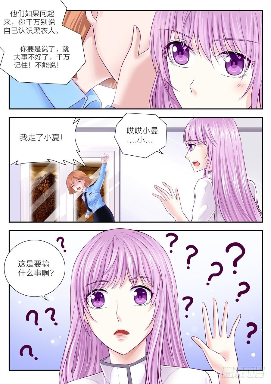 第四十五话：发生了什么事-第46话
