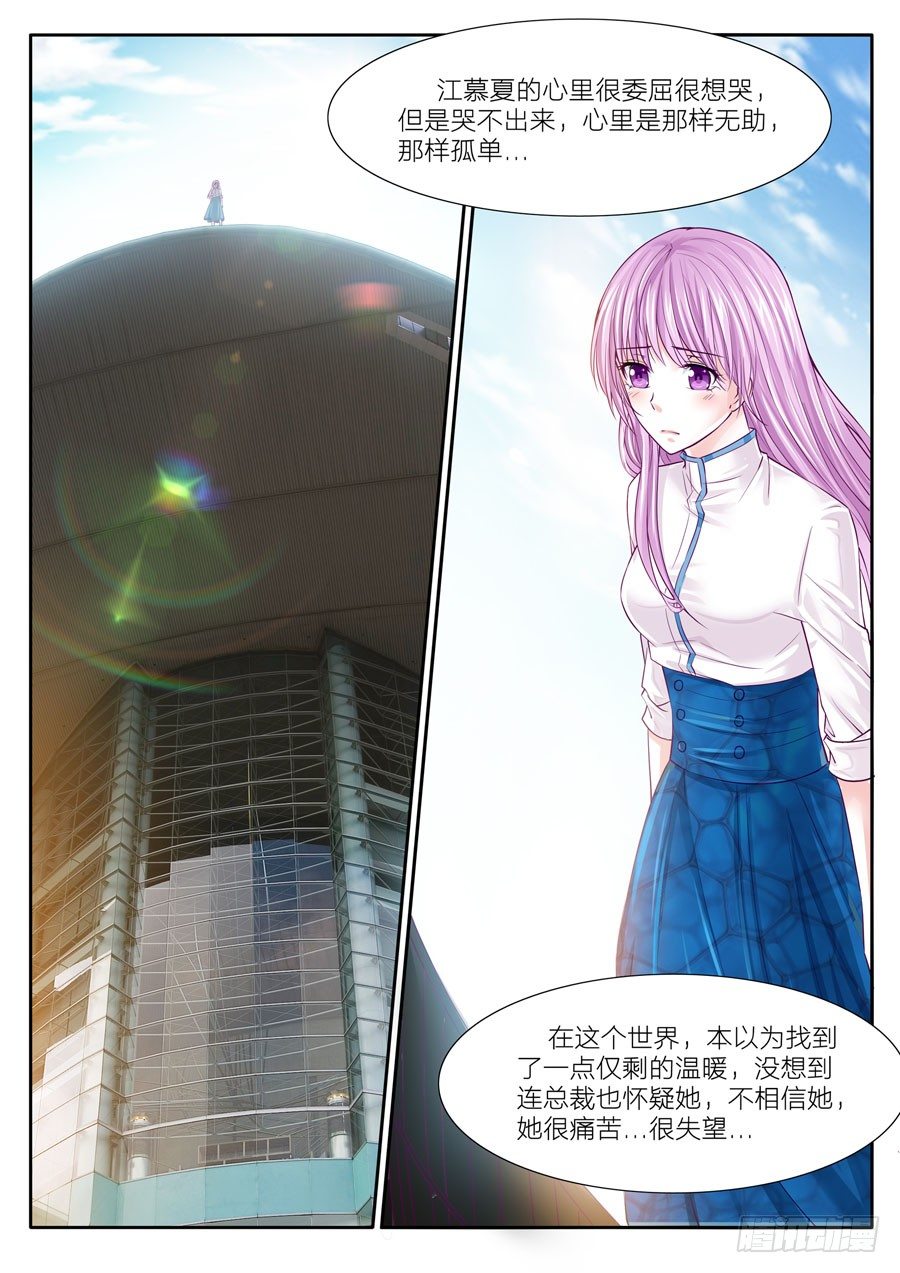 第四十七话：在你身后-第48话