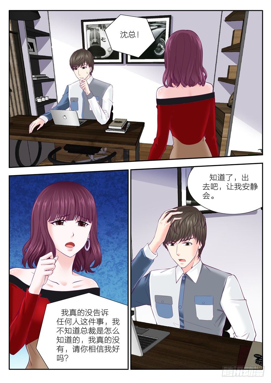 第四十七话：在你身后-第48话