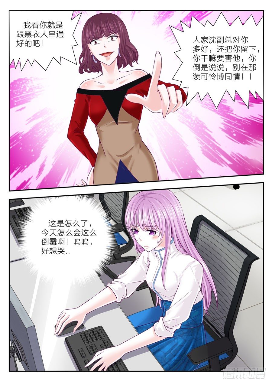 第四十七话：在你身后-第48话