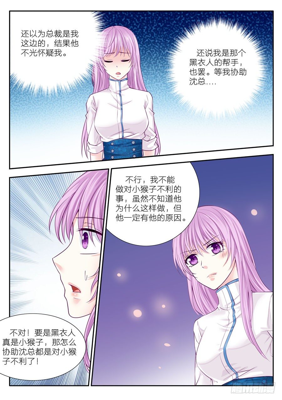 第四十七话：在你身后-第48话
