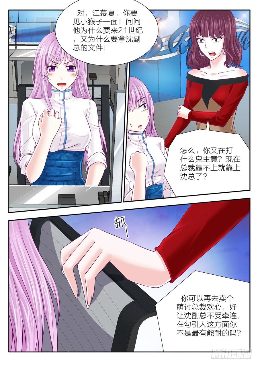 第四十七话：在你身后-第48话