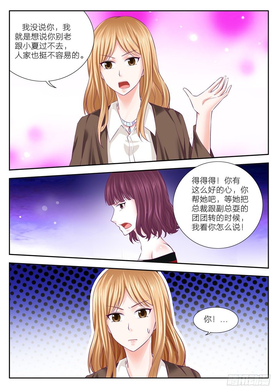 第四十七话：在你身后-第48话