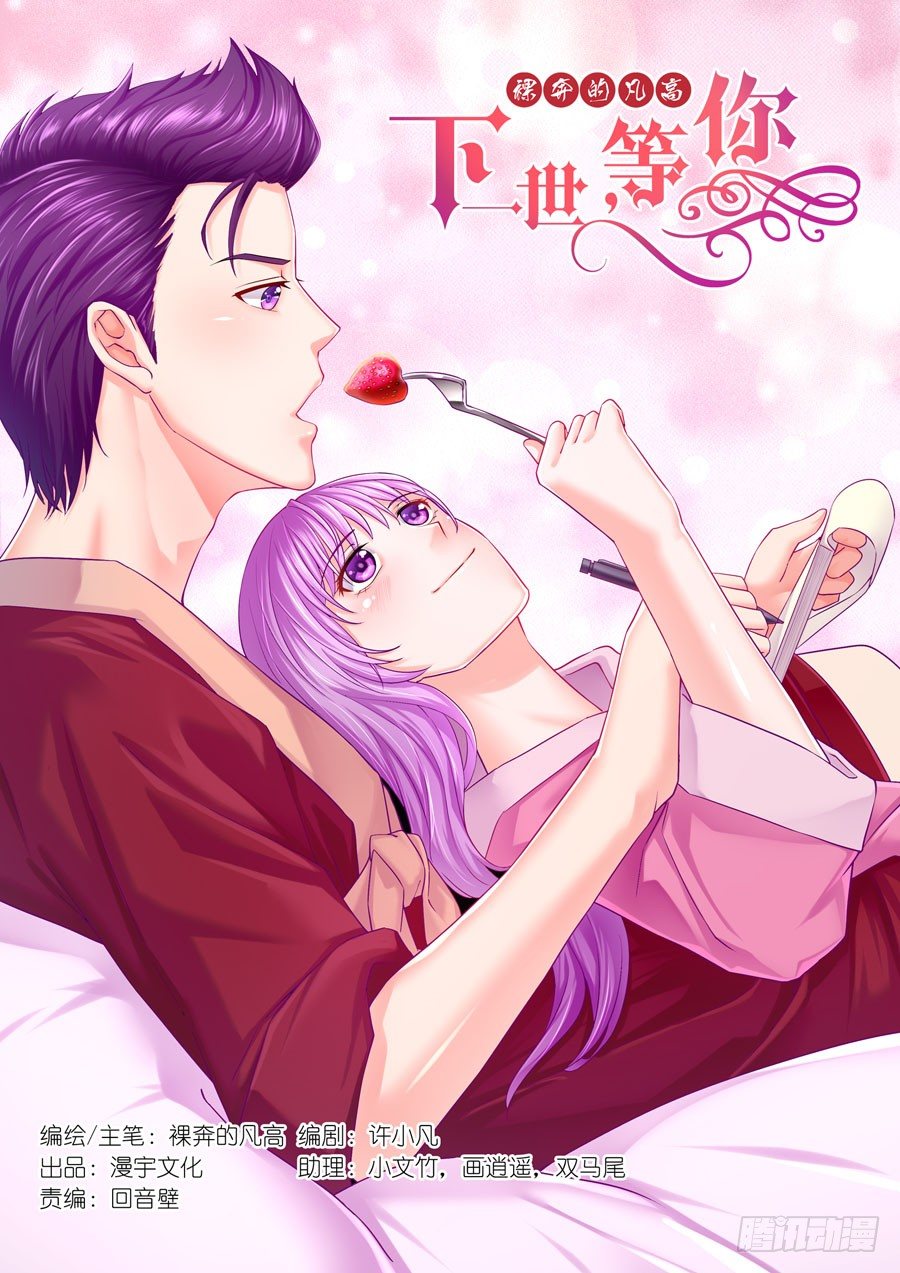 49.调戏我女人得问我答不答应！-第50话