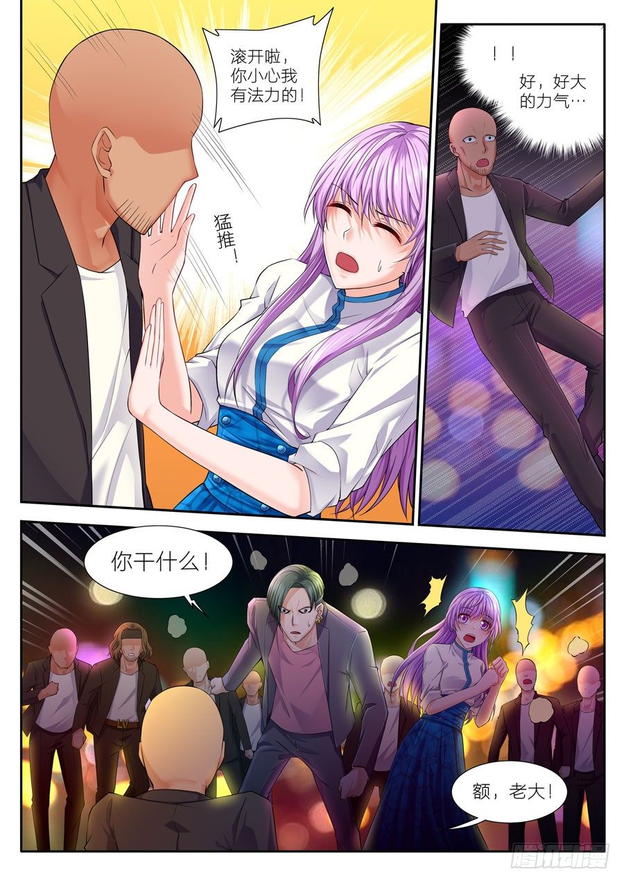 49.调戏我女人得问我答不答应！-第50话