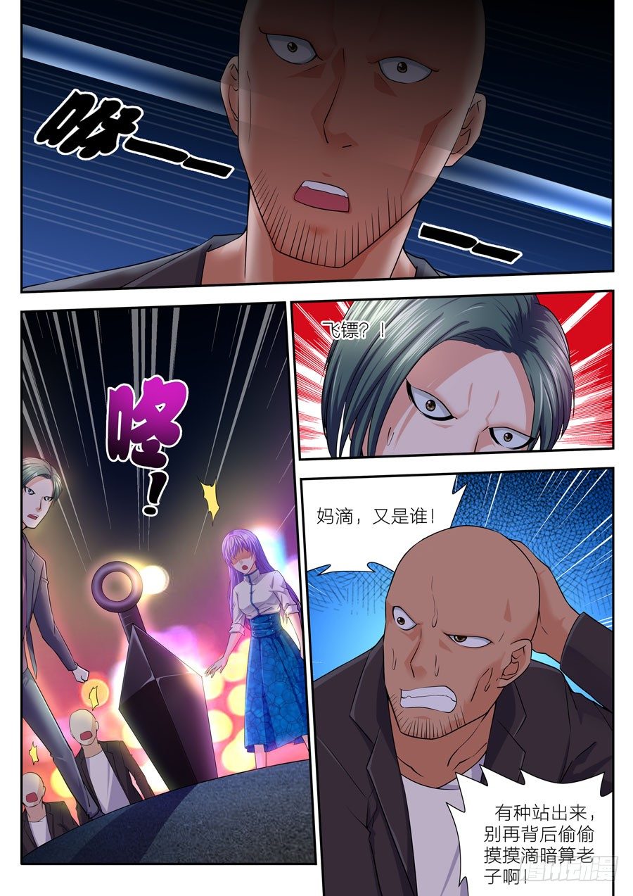 49.调戏我女人得问我答不答应！-第50话