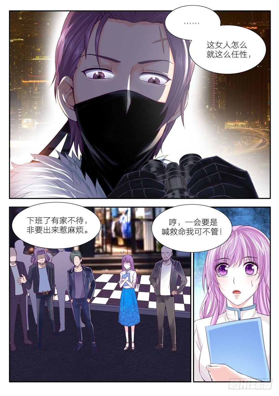 49.调戏我女人得问我答不答应！-第50话