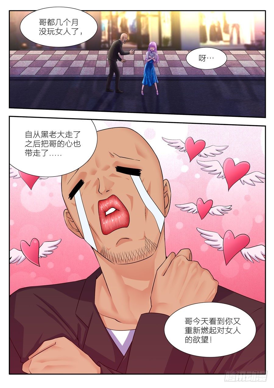 49.调戏我女人得问我答不答应！-第50话