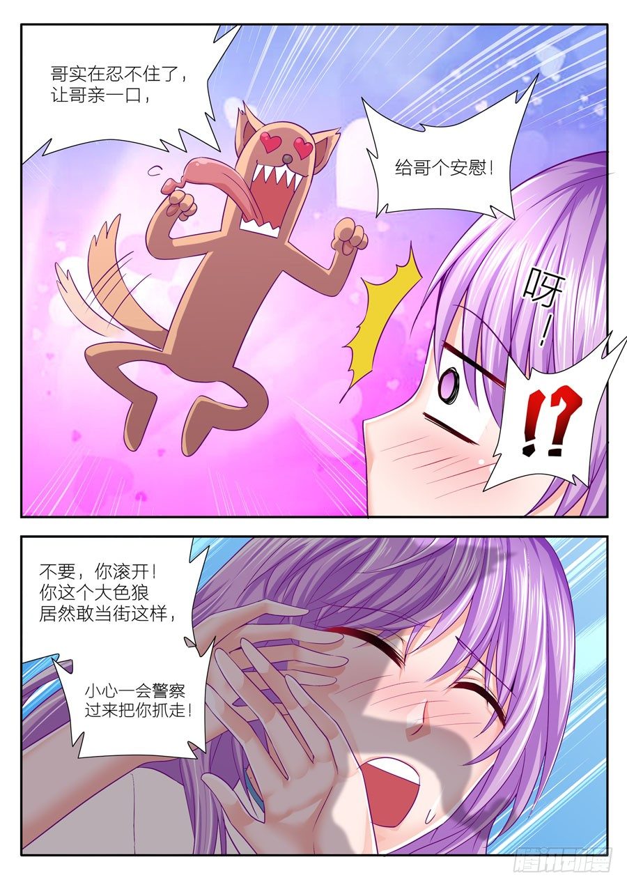 49.调戏我女人得问我答不答应！-第50话