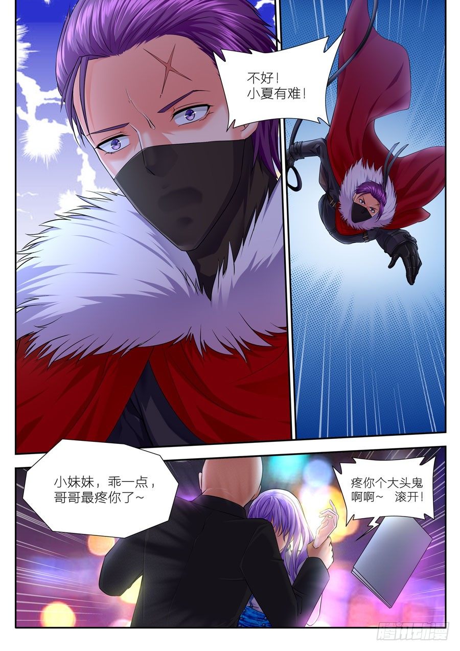 49.调戏我女人得问我答不答应！-第50话