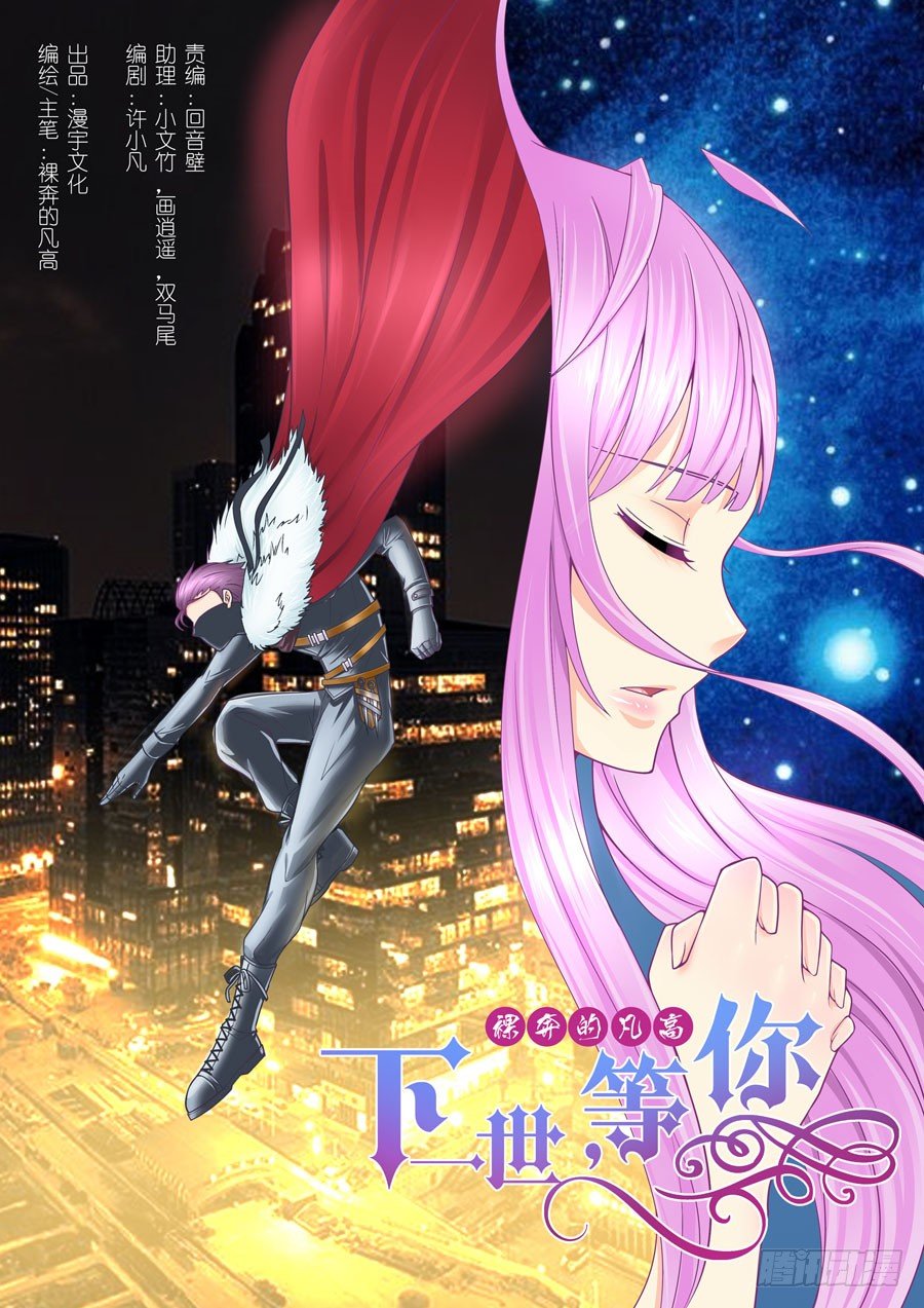第五话：替天行道的侠客-第6话