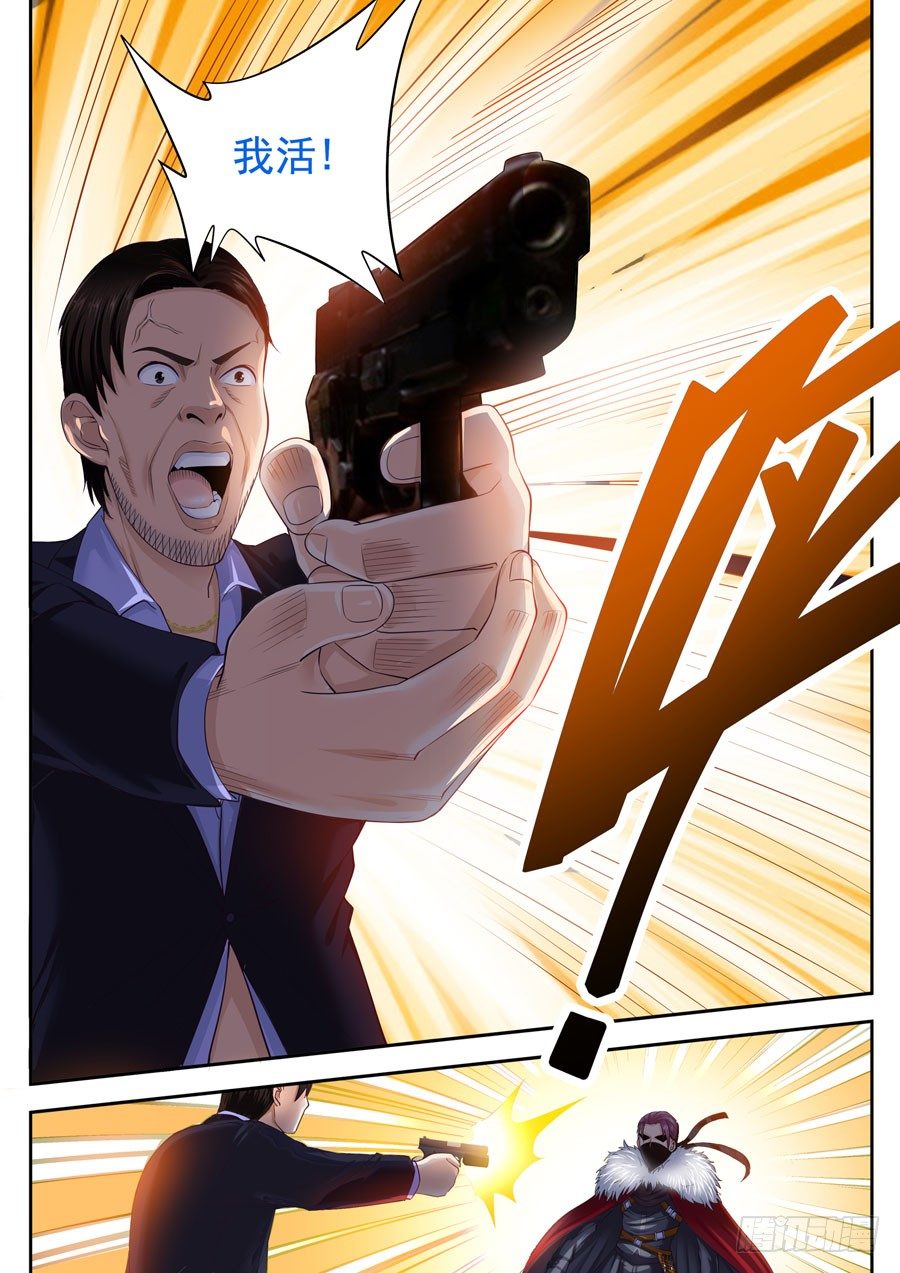 第五话：替天行道的侠客-第6话