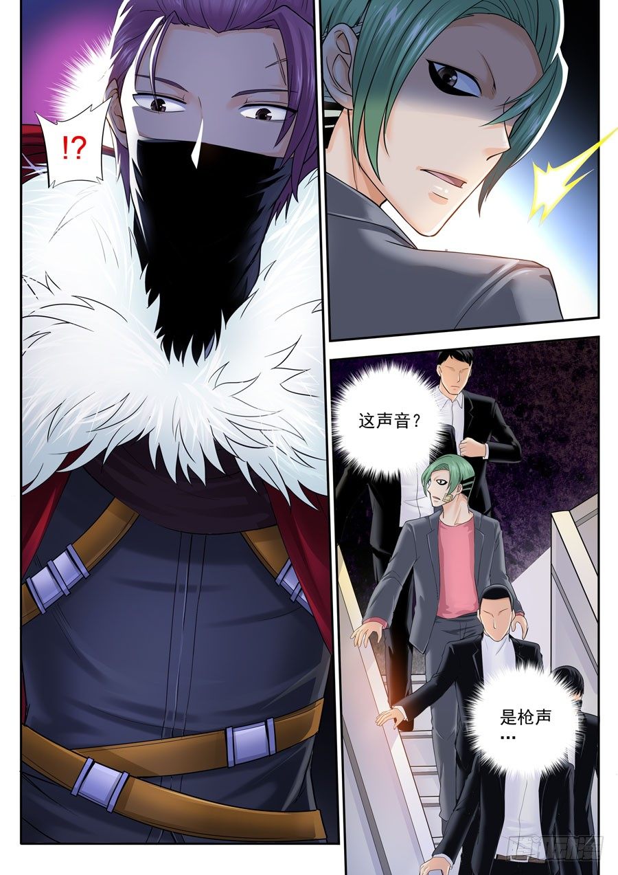 第五话：替天行道的侠客-第6话