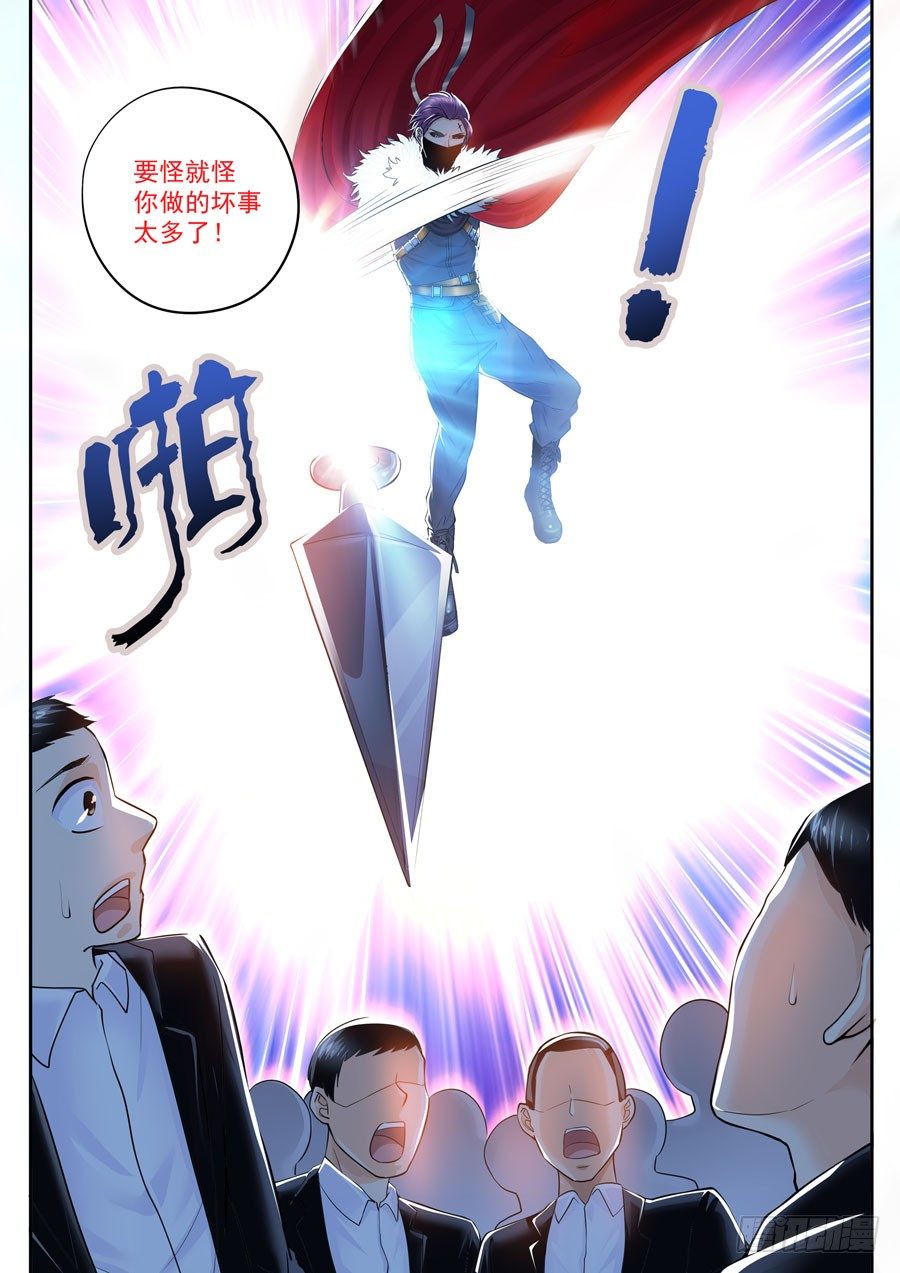 第五话：替天行道的侠客-第6话